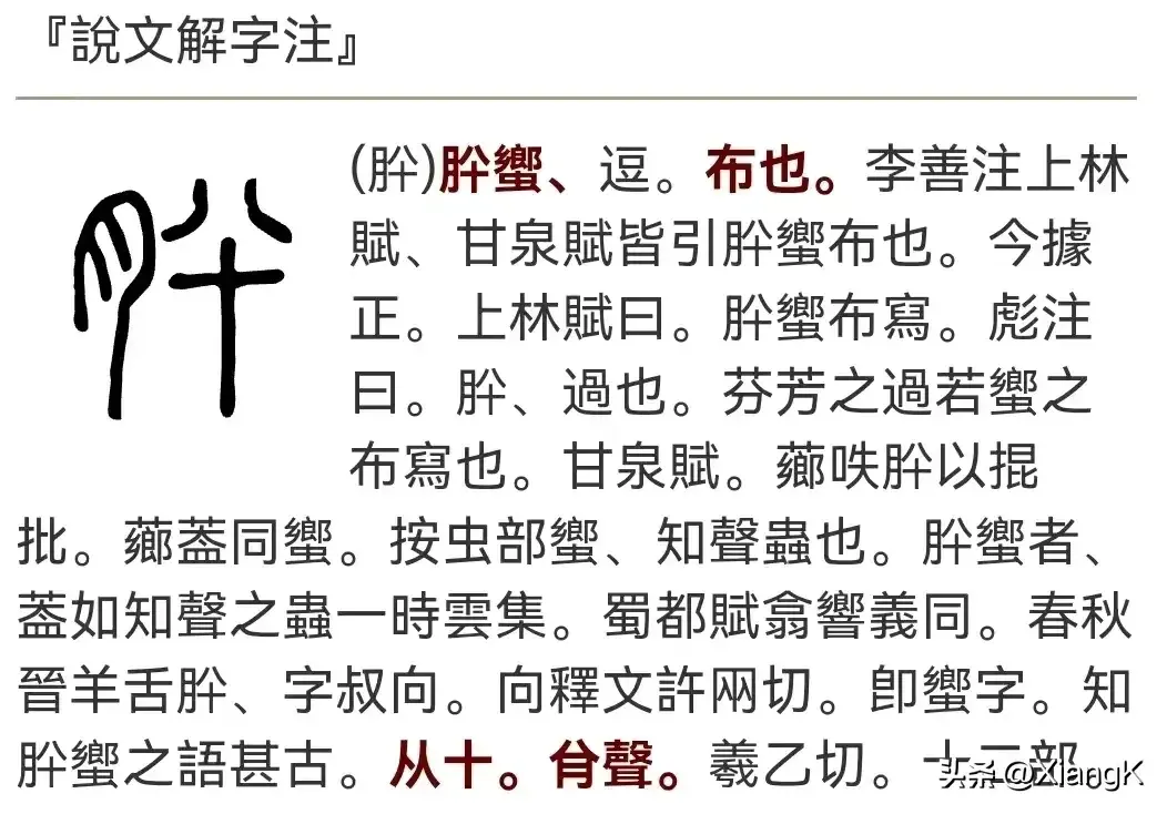 肸怎么读音是什么（“肸”字怎么读，又是什么意思？）