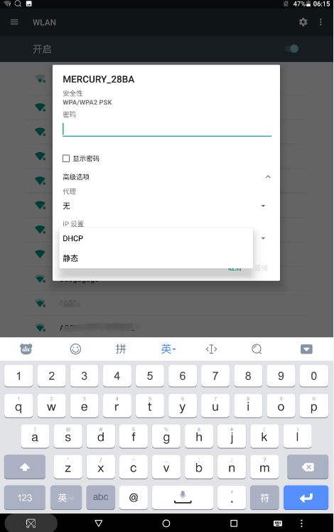 ipad无法加入网络什么情况？