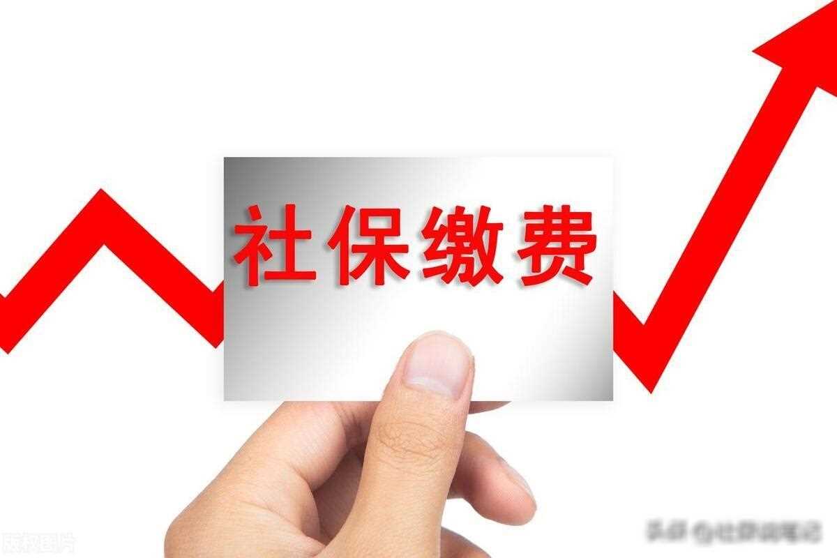 2024灵活就业社保缴费价格表（社保缴费标准一览！建议）