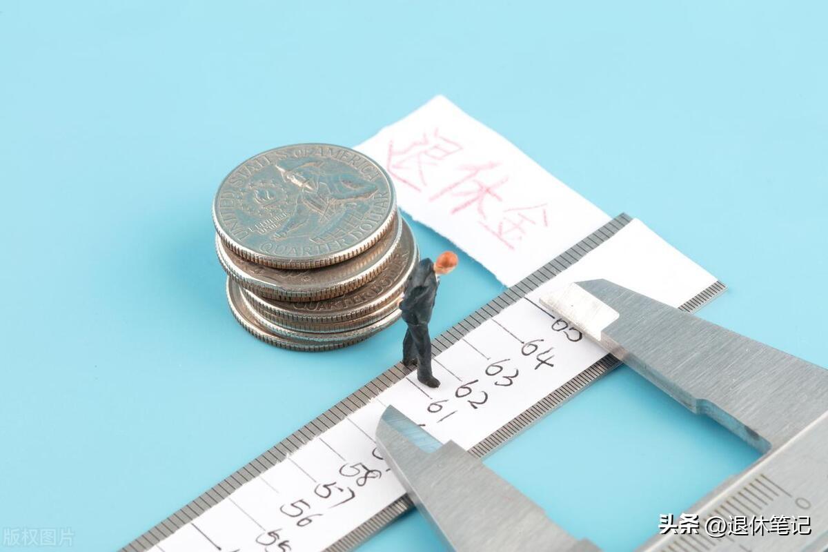 养老金上调方案（2024年养老金调整已确定）