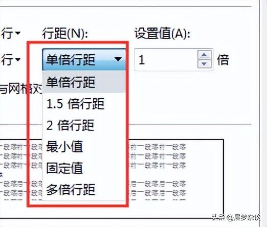 行距在哪里设置 WORD