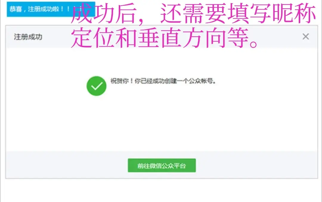 如何开通公众号写文章（新手开通微信公众号快速入门指南）