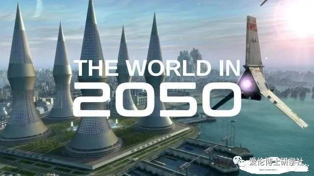 2050年的中国目标（2050年中国经济社会会有哪些发展）