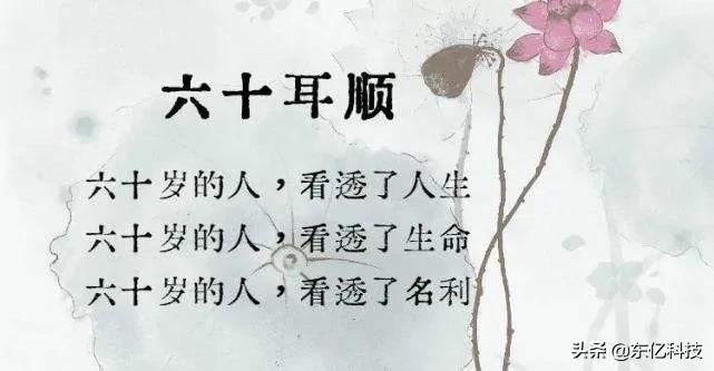 二十而立三十不惑四十知天命原文（孔子曰：“三十而立，四十不惑……”概括了人的一生）