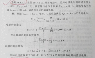 电容电压公式怎么来的（电容的简单认识）