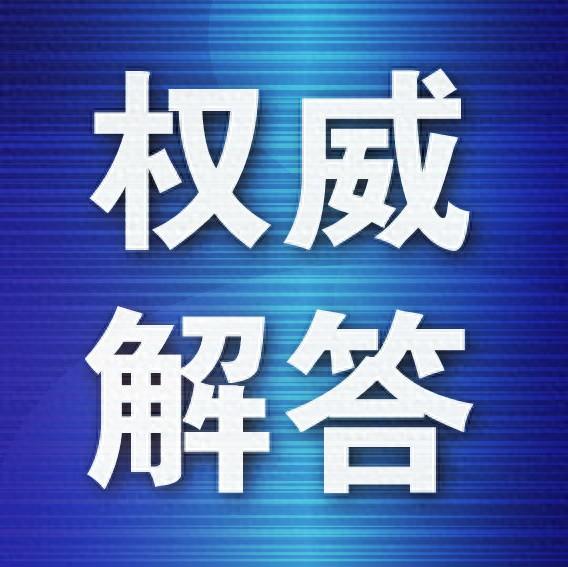 公积金缴存基数是怎么算的（工资有调整、工作有变动，住房公积金缴存基数如何计算?）