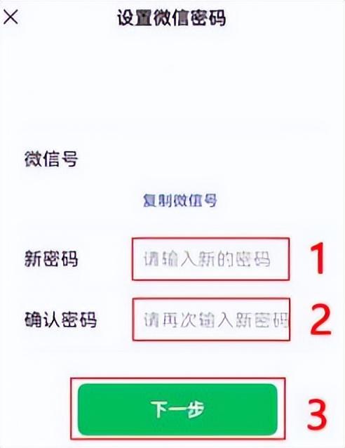 微信找回密码最简单的方法（腾讯微信原始密码是多少）