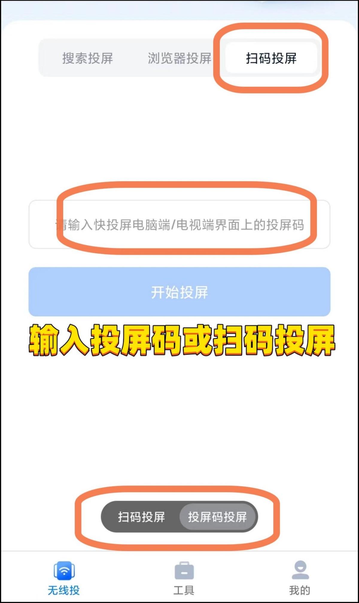 腾讯视频怎么扫二维码（腾讯视频投屏找不到设备？教你一招解决问题）